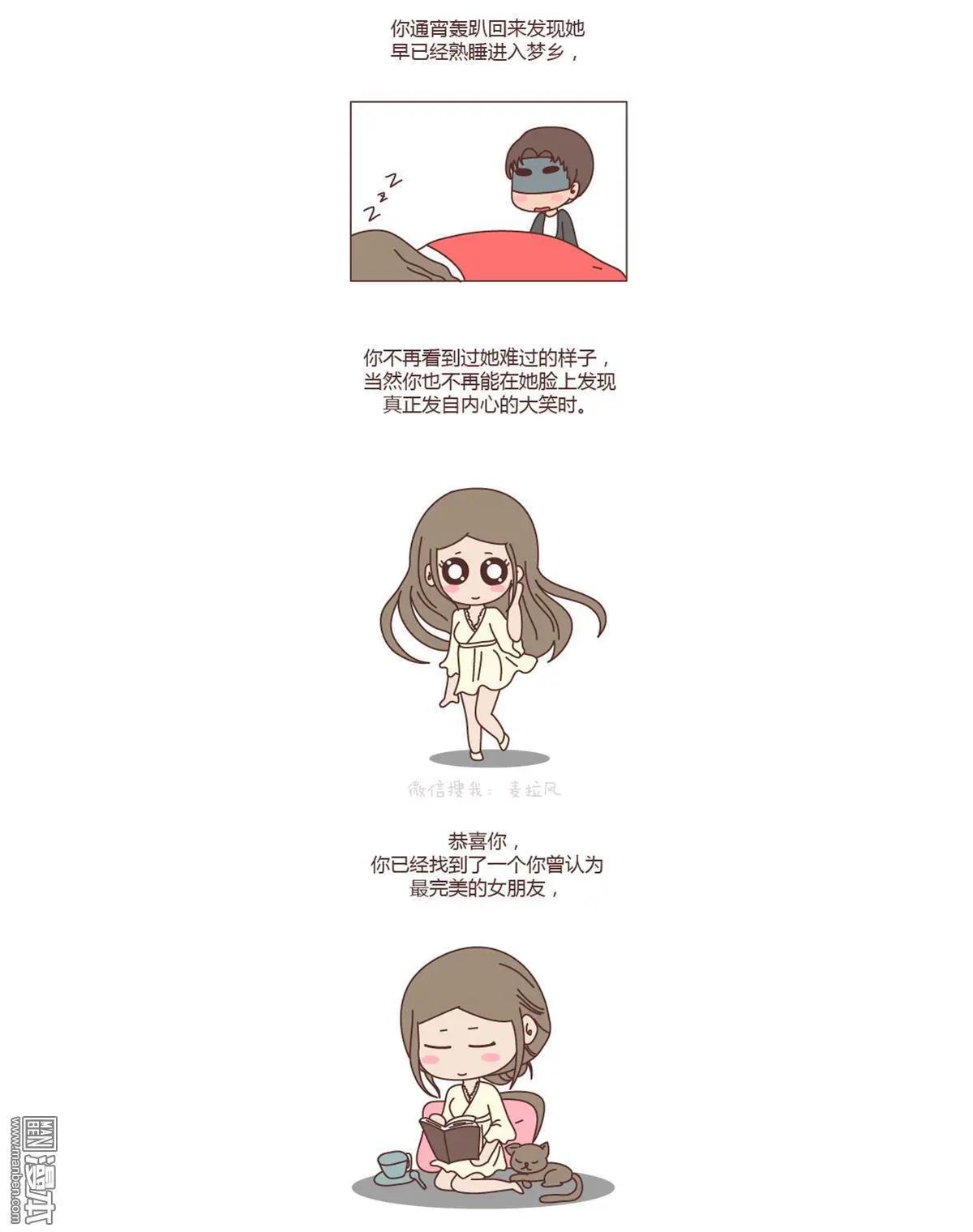 第150回 我会跟你闹，说明你很重要6