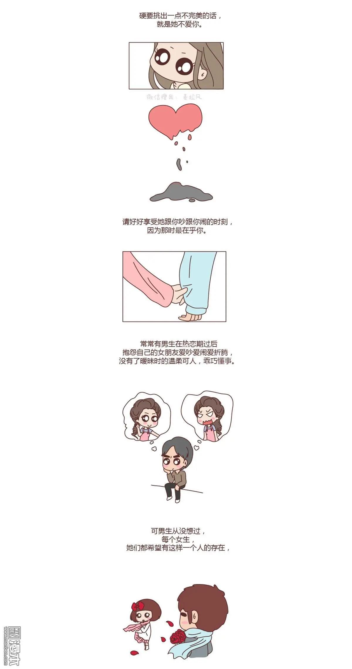 第150回 我会跟你闹，说明你很重要7