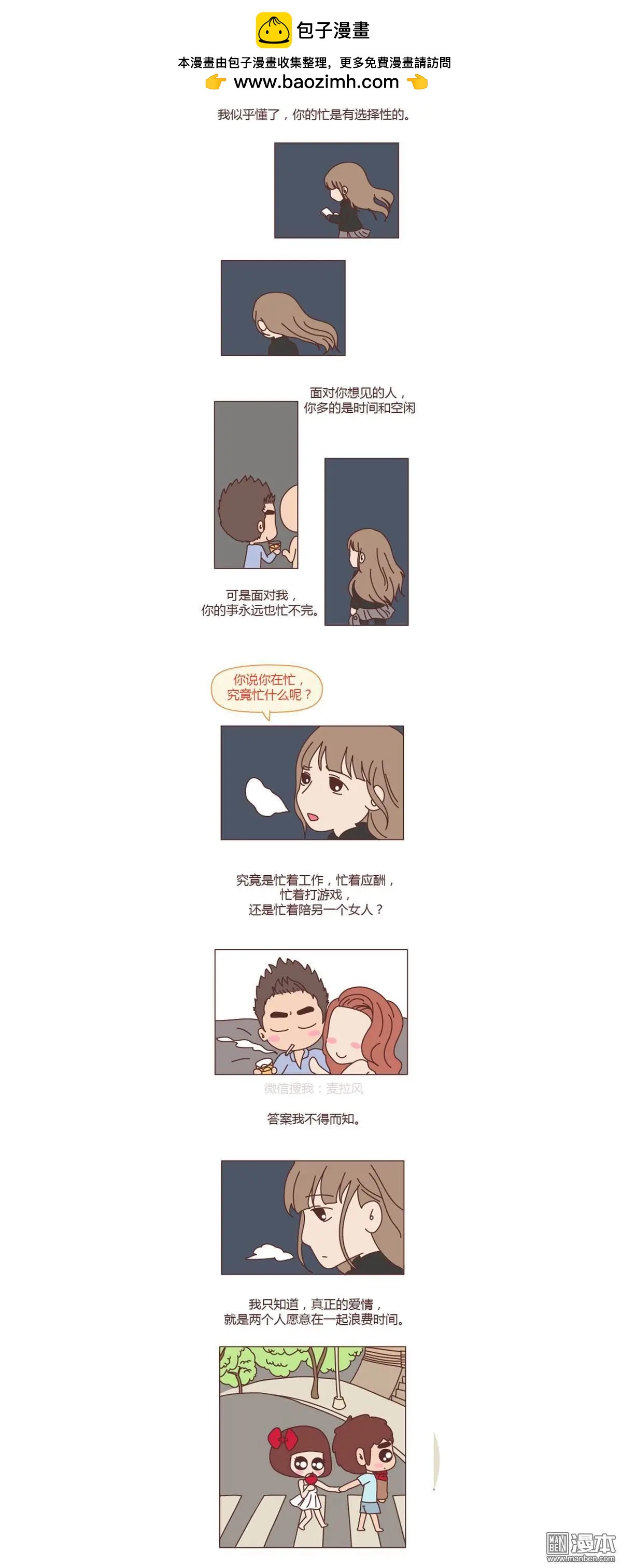 第153回 你忙吧忙完之后记得想我3