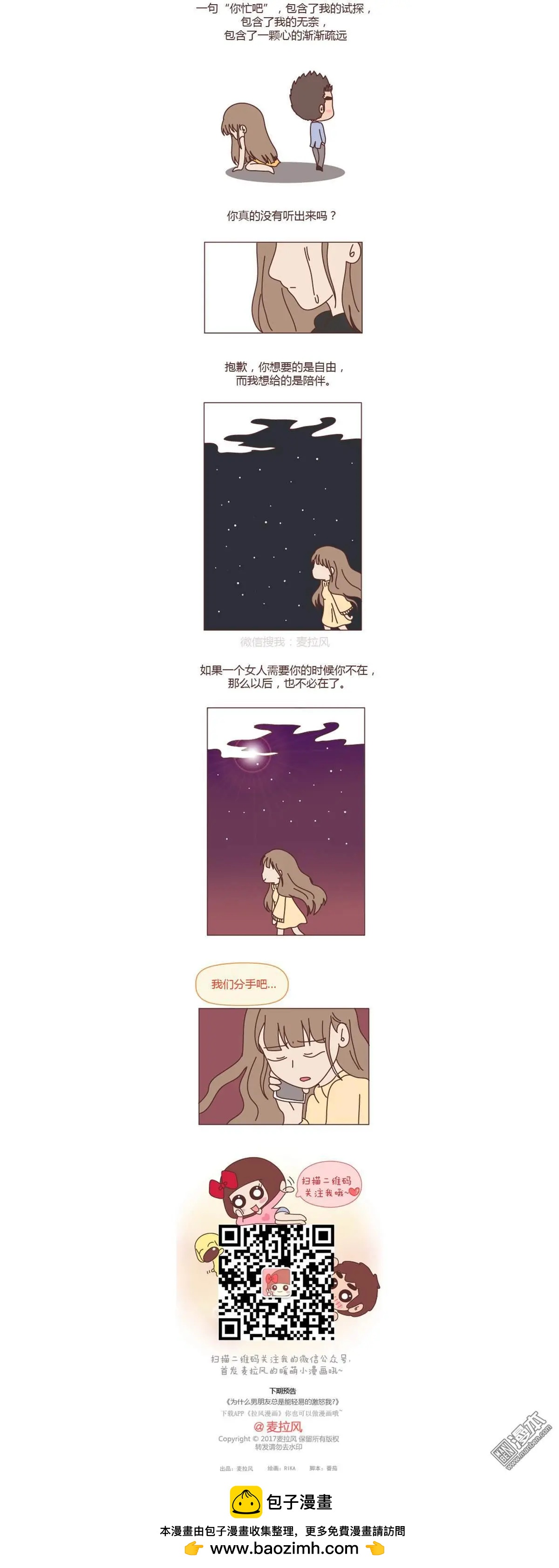 第153回 你忙吧忙完之后记得想我5