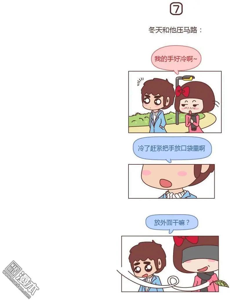 第154回 男朋友情商低是一种怎么样的体验4