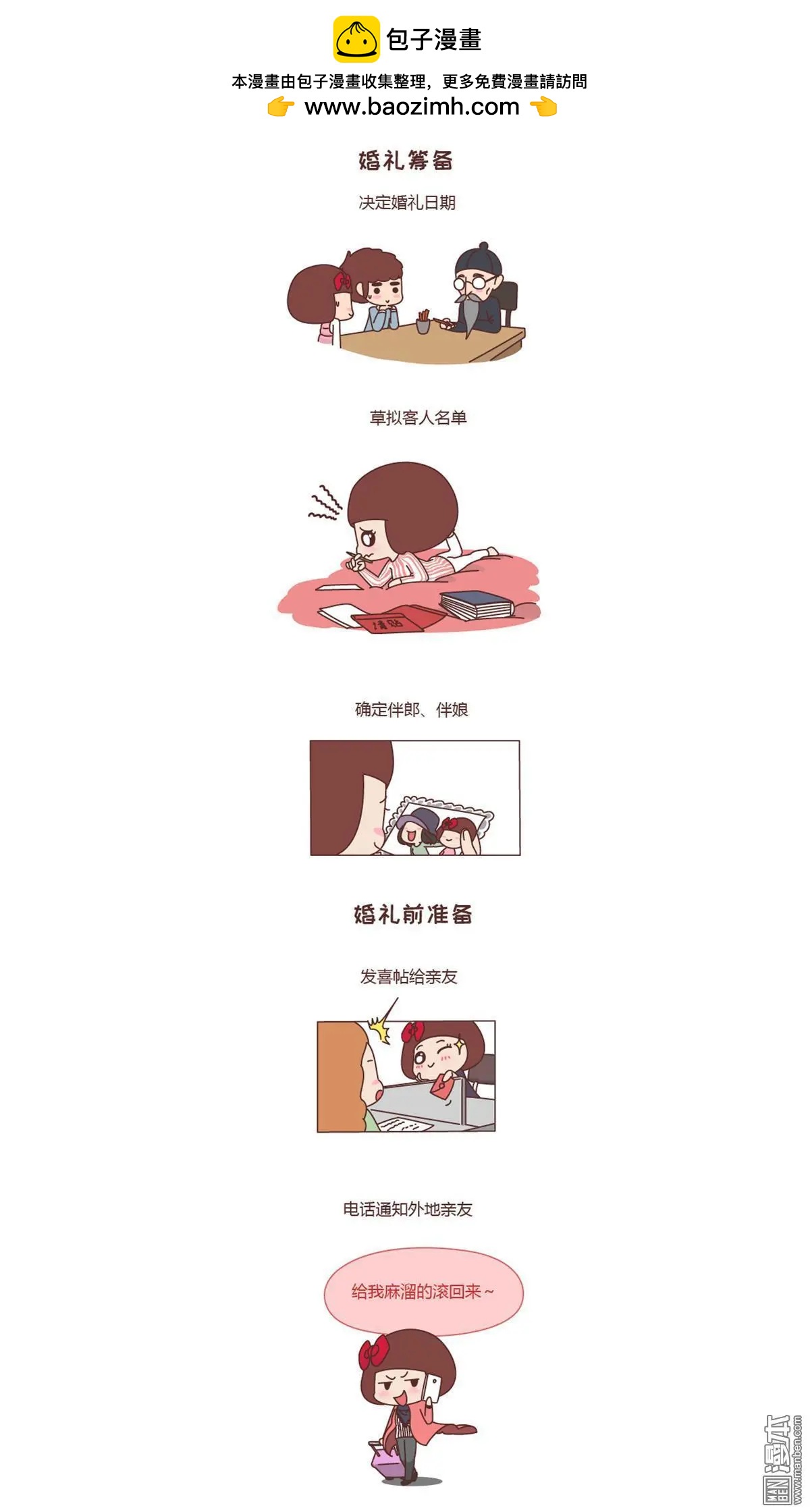 第160回 只要是你，流程再多也没关系1