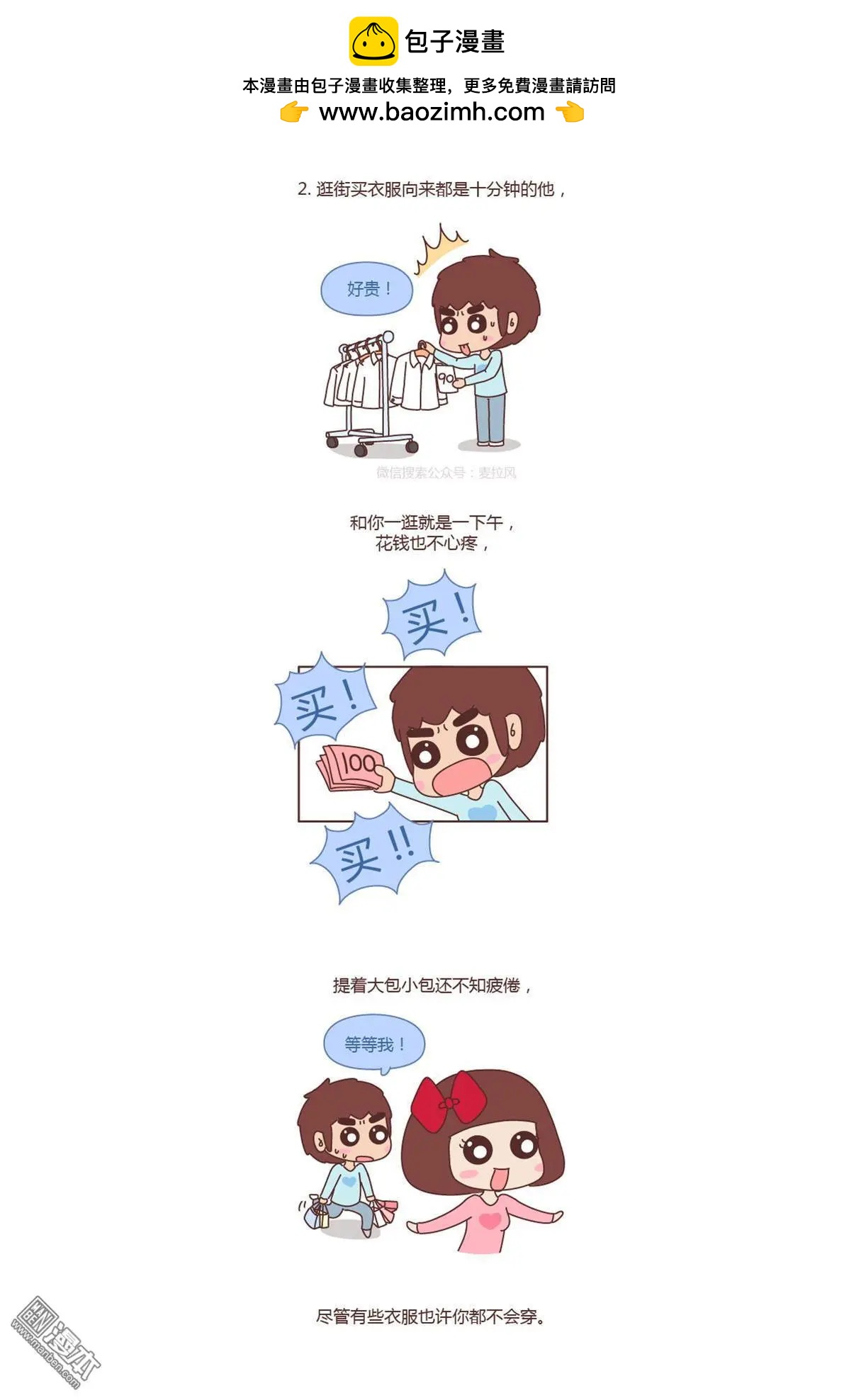 第167回 和你在一起他就成了狗1