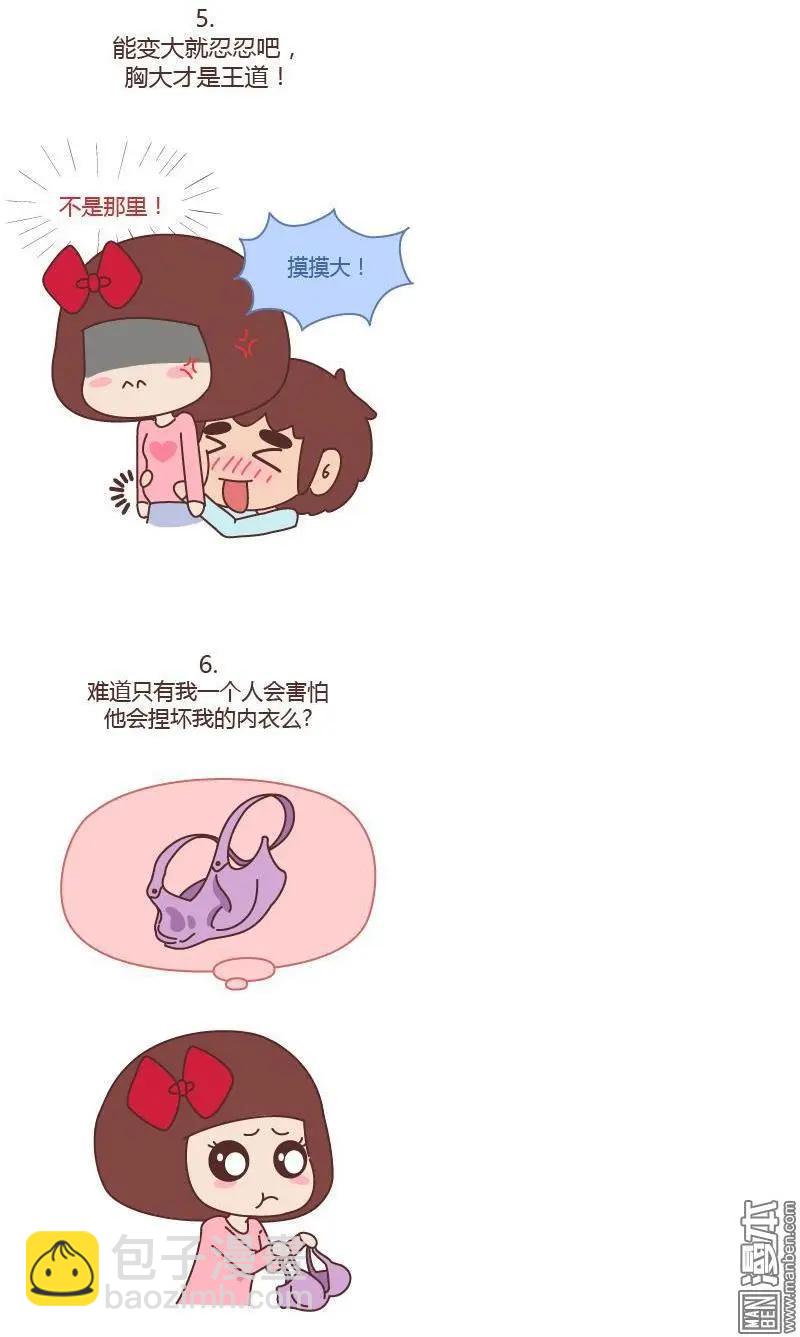 第168回 你们的男朋友是这样的吗4
