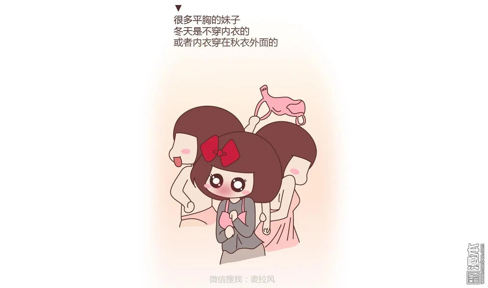 第169回 女生身体里的小秘密4