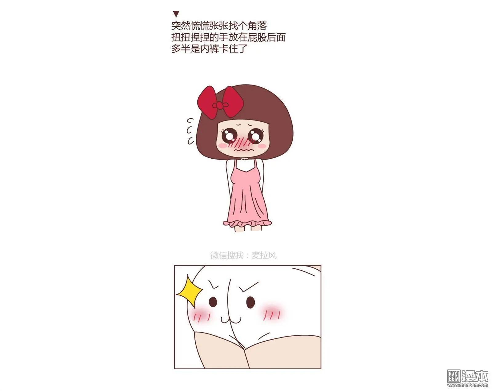 第169回 女生身体里的小秘密5
