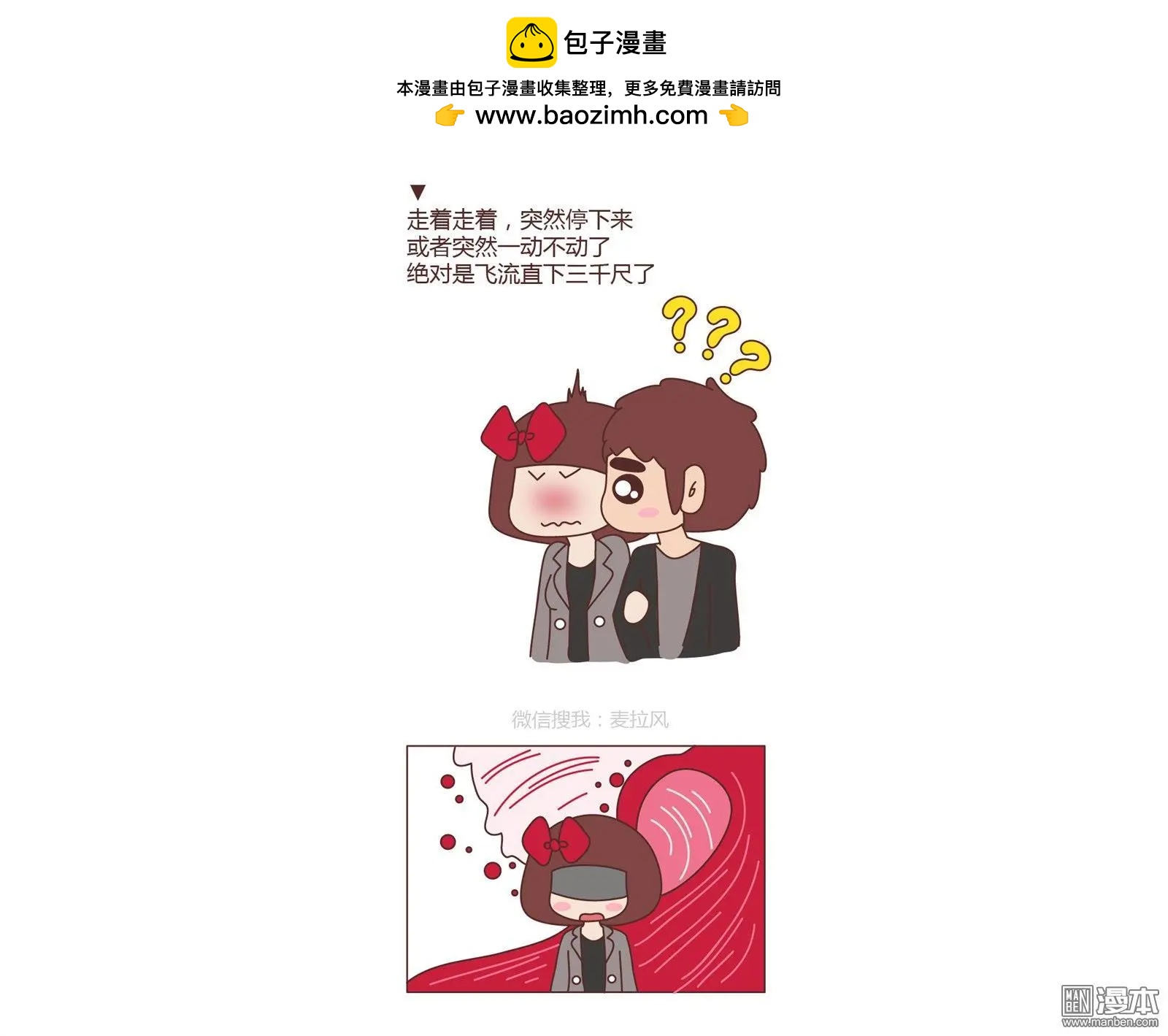 第169回 女生身体里的小秘密7