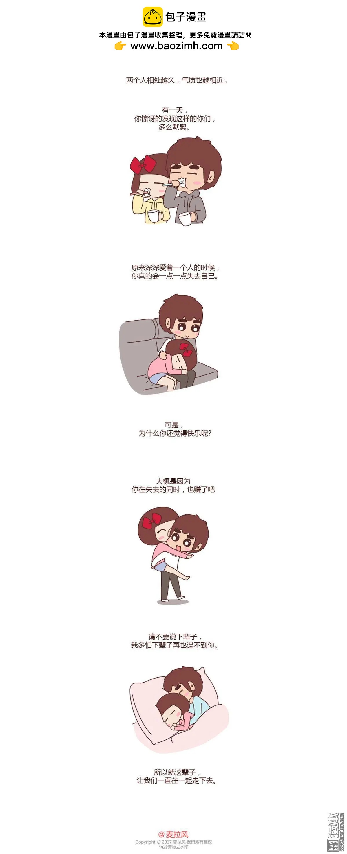 第170回 终有一天变成所爱的人的模样2