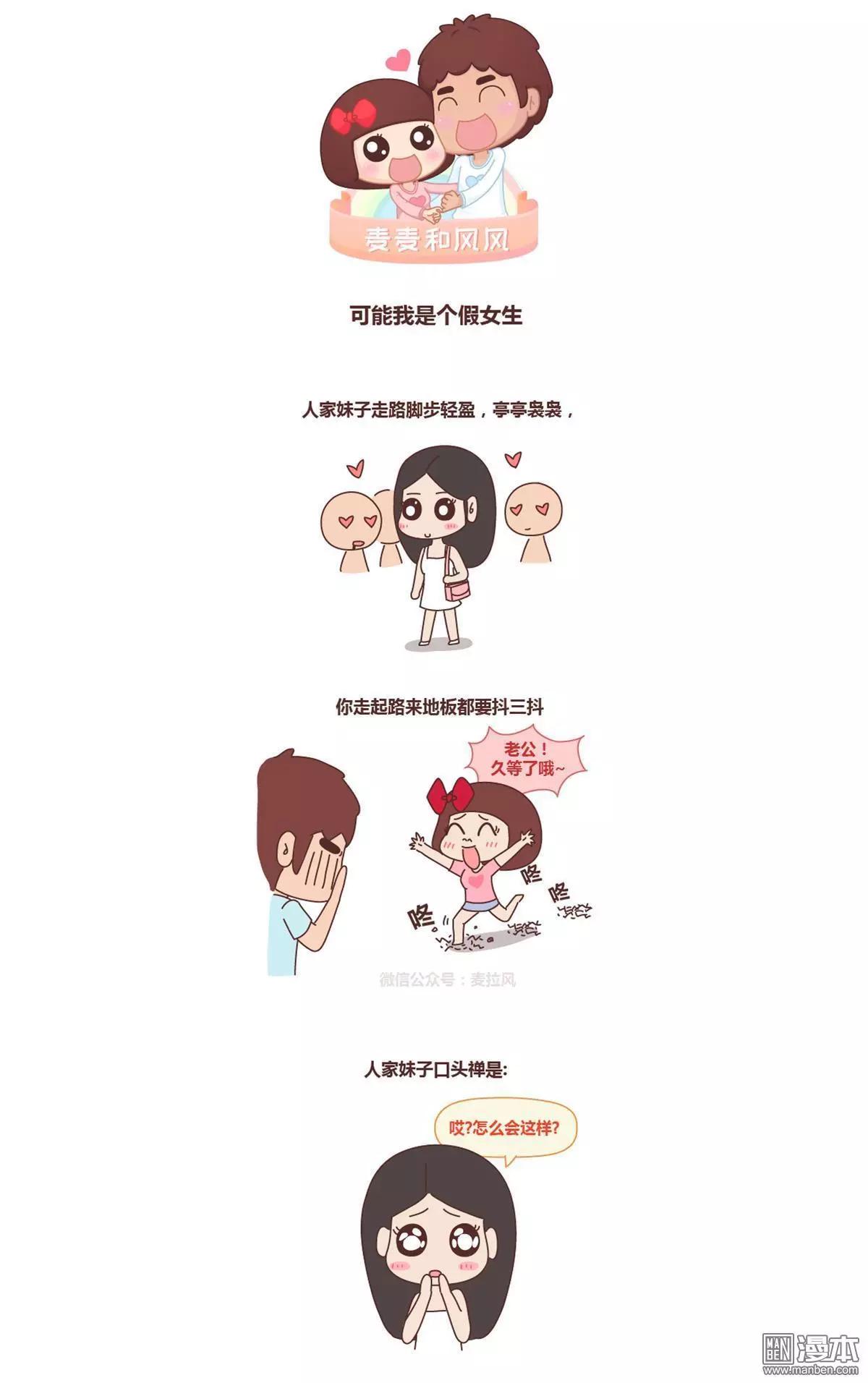 第180回 女神和女汉子0