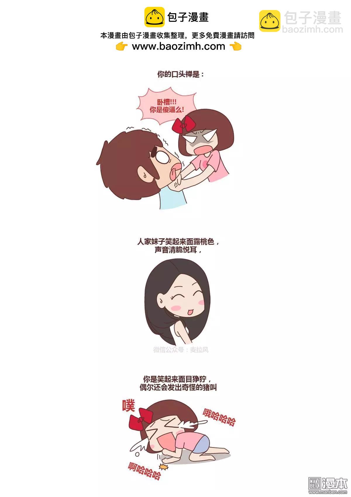 第180回 女神和女汉子1