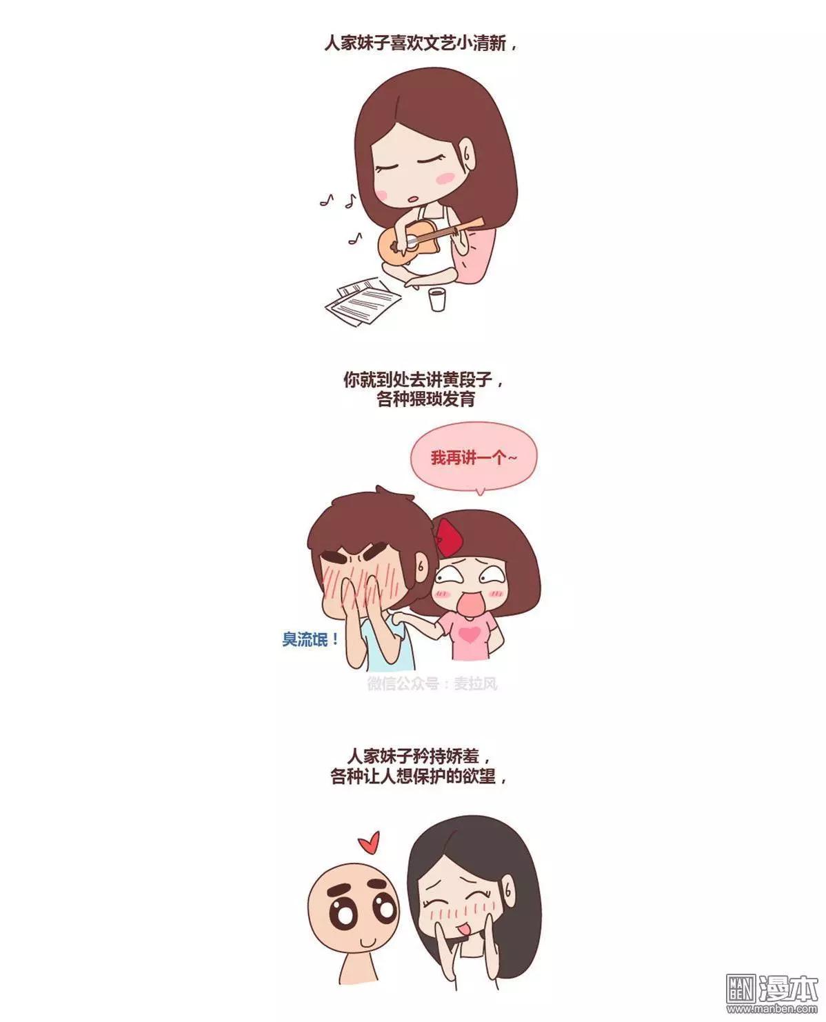 第180回 女神和女汉子2