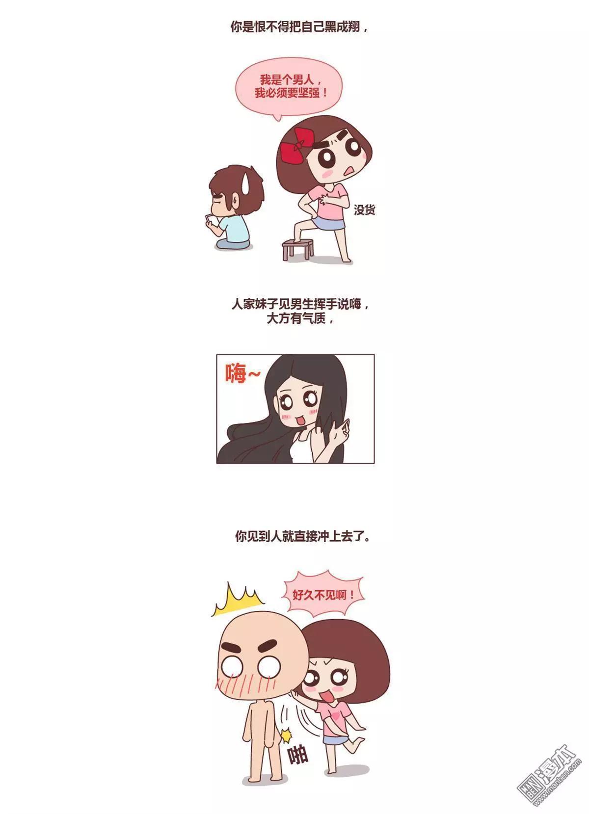 第180回 女神和女汉子3