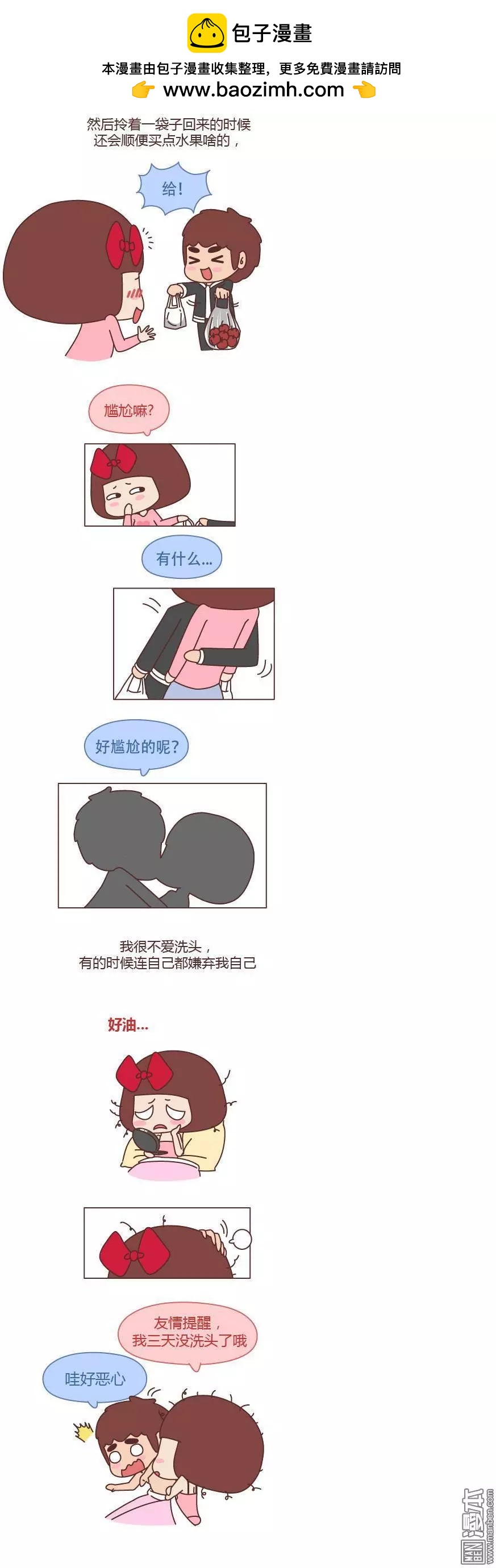 第181回 爱你的人连和你生气都不舍得太久1