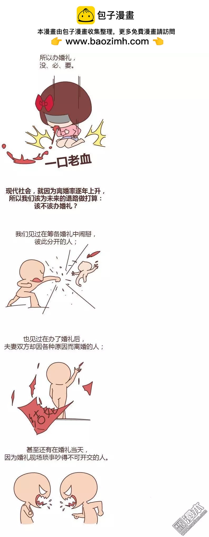 第187回 婚礼到底是仪式感还是在演戏1