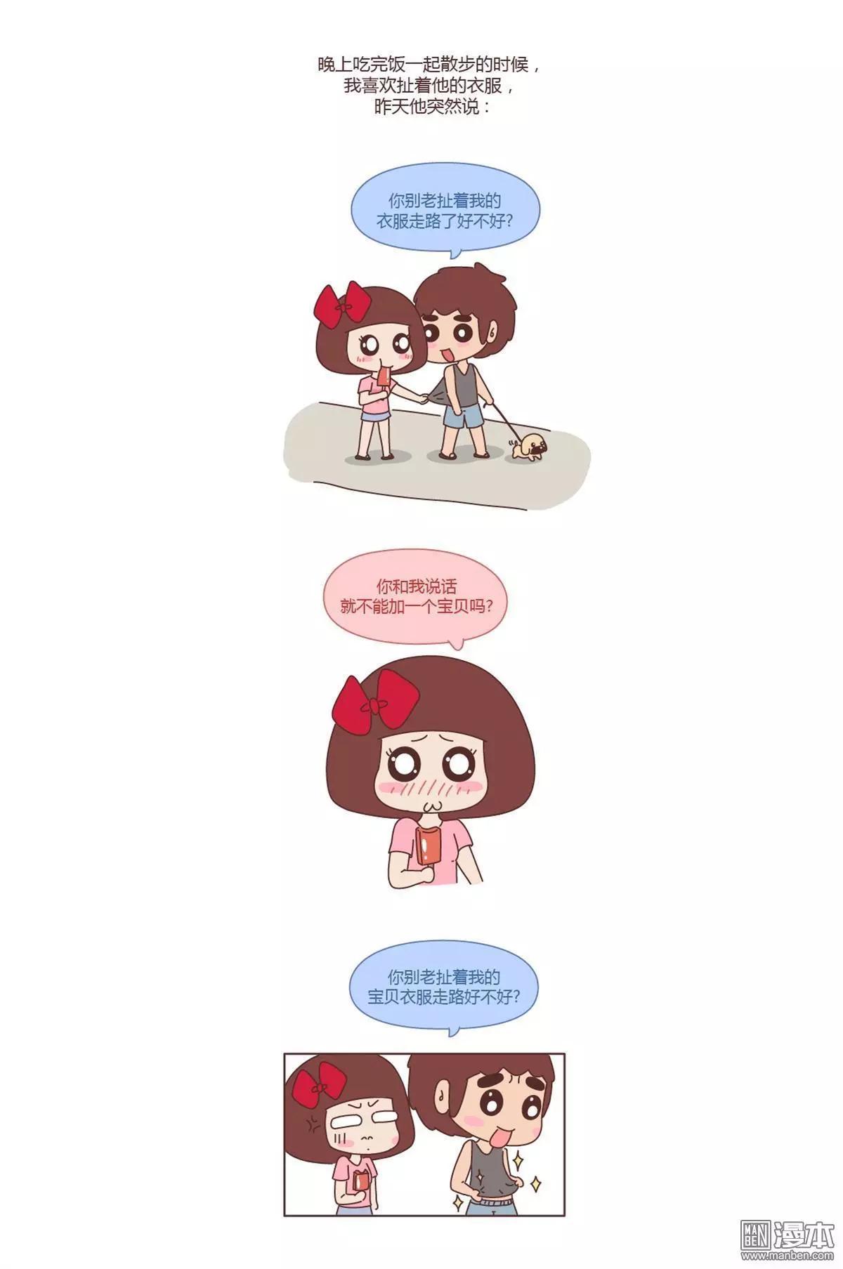 第190回 情侣间的逗比对话3