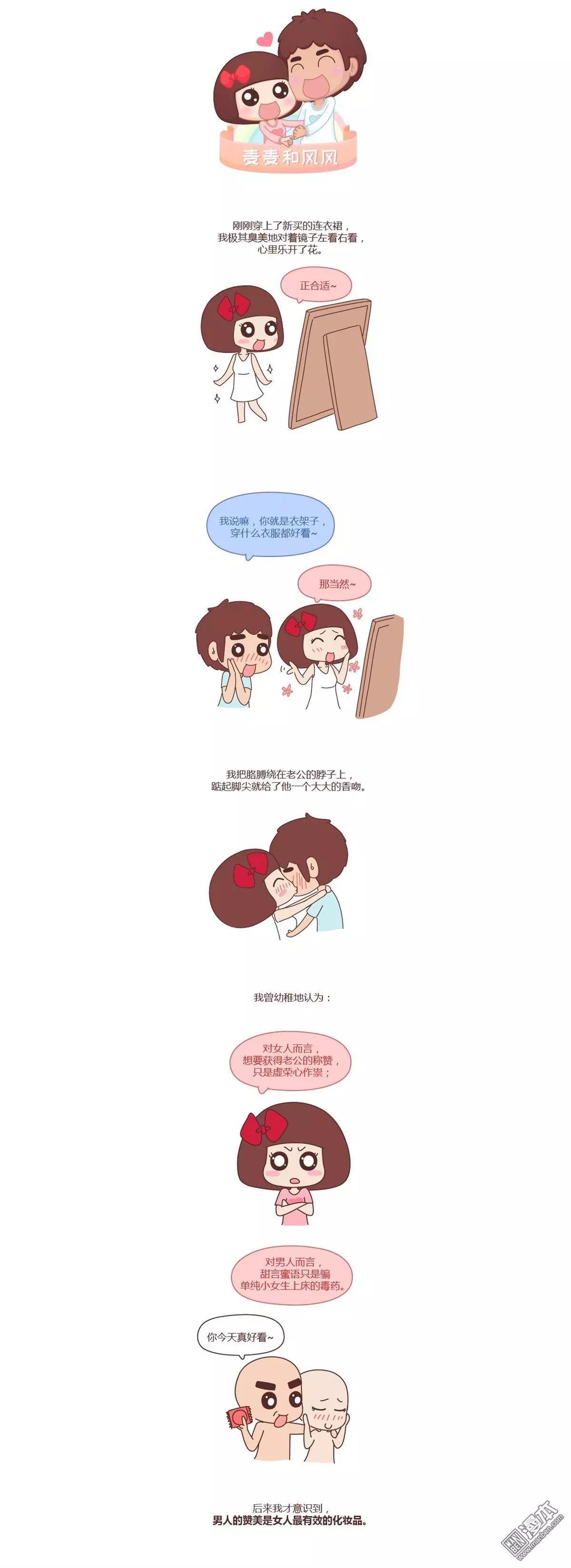 第192回 找个嘴甜的男人结婚有多重要0