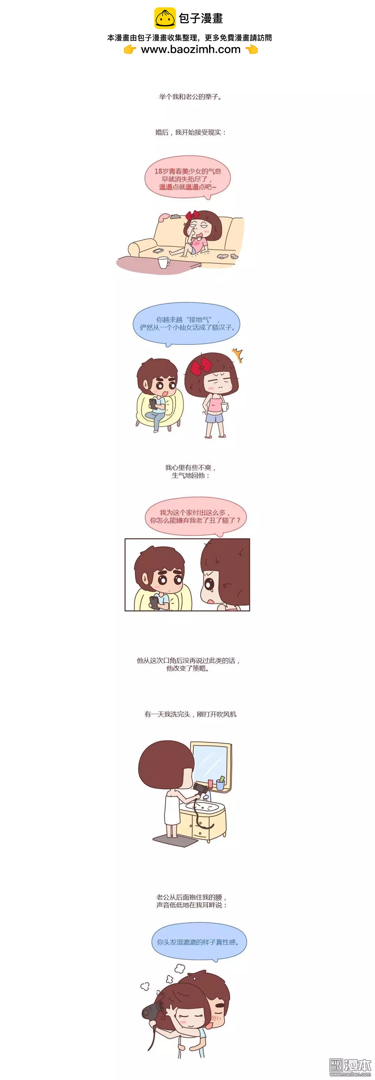 第192回 找个嘴甜的男人结婚有多重要1