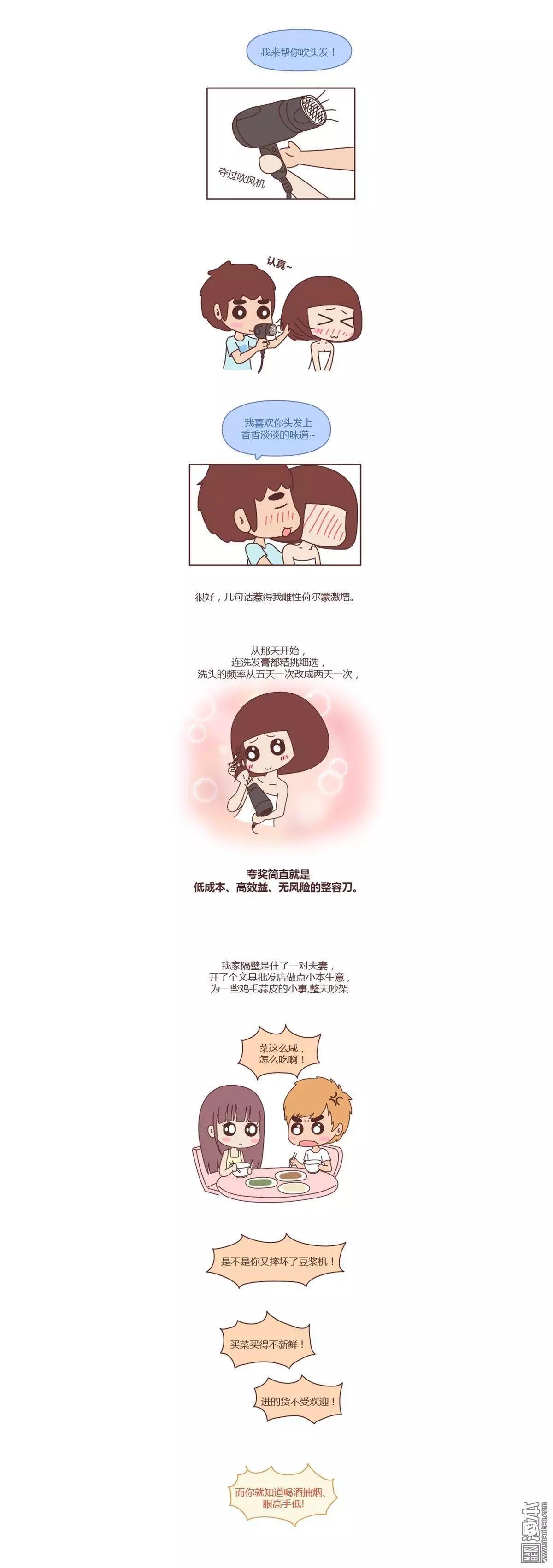 第192回 找个嘴甜的男人结婚有多重要2