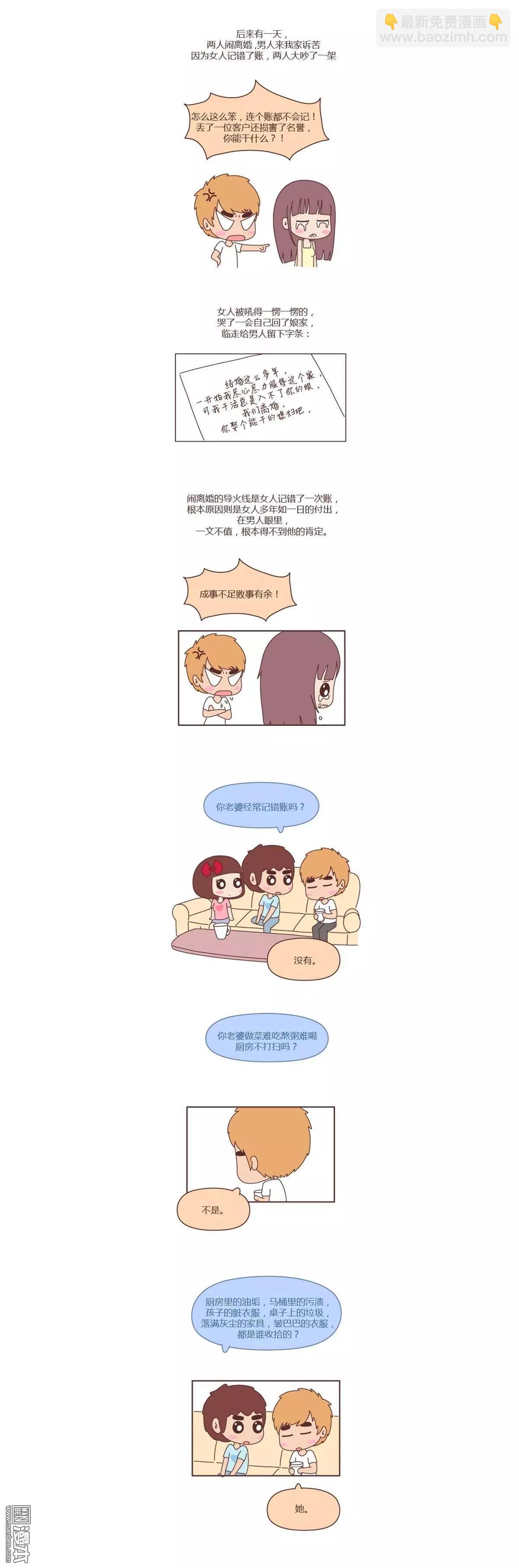 第192回 找个嘴甜的男人结婚有多重要3