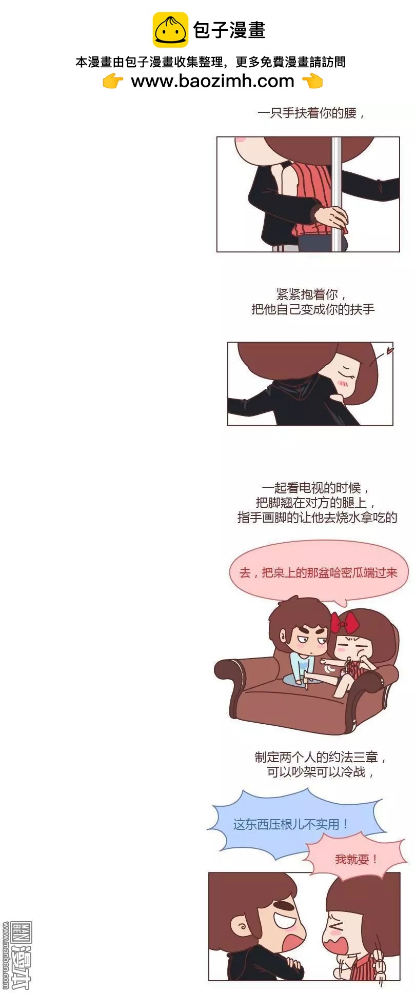 第193回 让恋爱更甜蜜的方法1