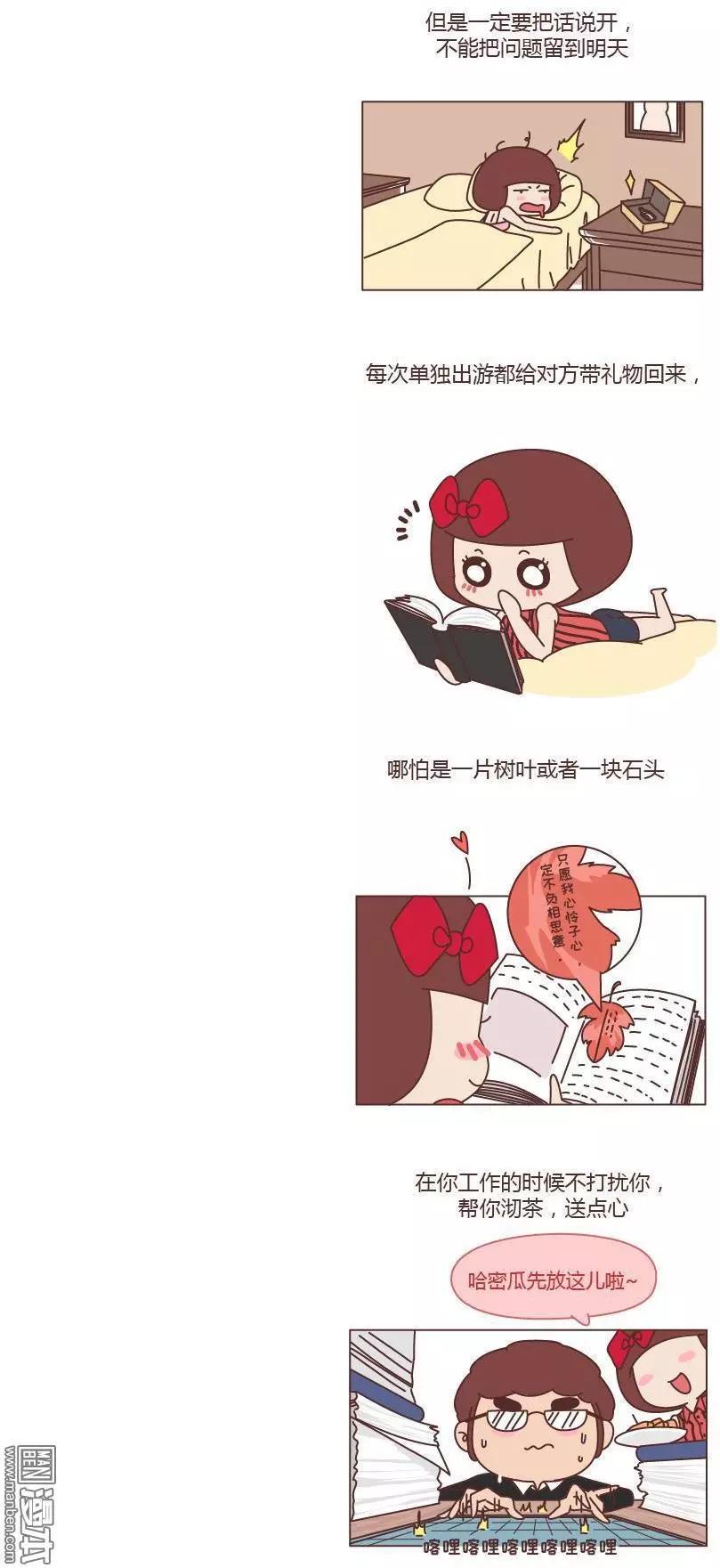 第193回 让恋爱更甜蜜的方法2