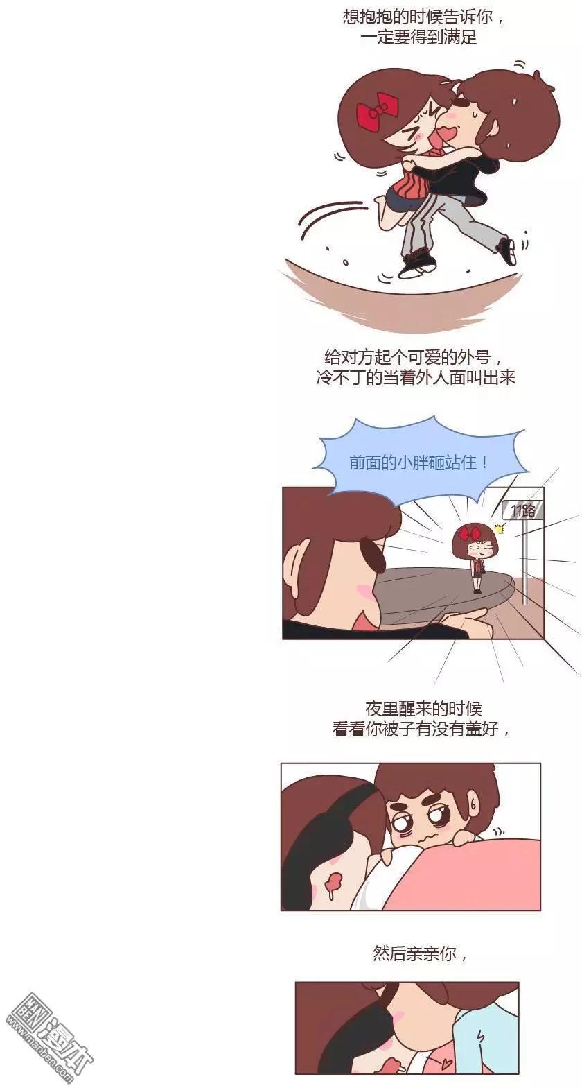 第193回 让恋爱更甜蜜的方法3