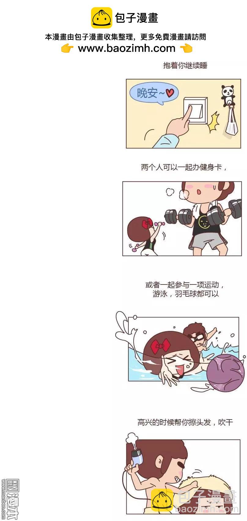 第193回 让恋爱更甜蜜的方法4