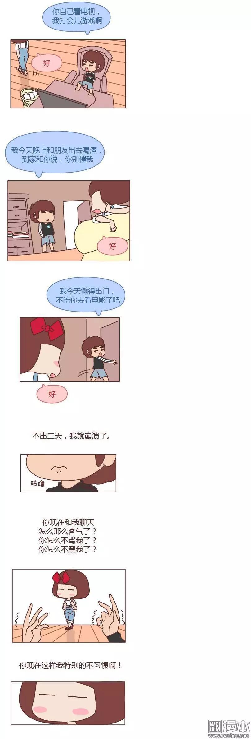 第197回 对一个女生最好的承诺3