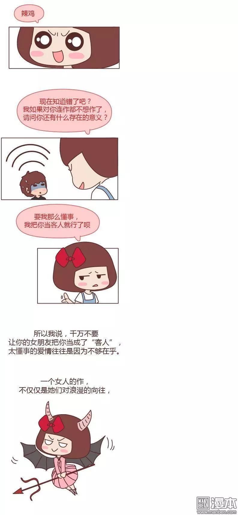 第197回 对一个女生最好的承诺4