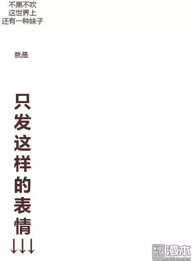 第199回 如何从微信表情看穿一个女生的性格4