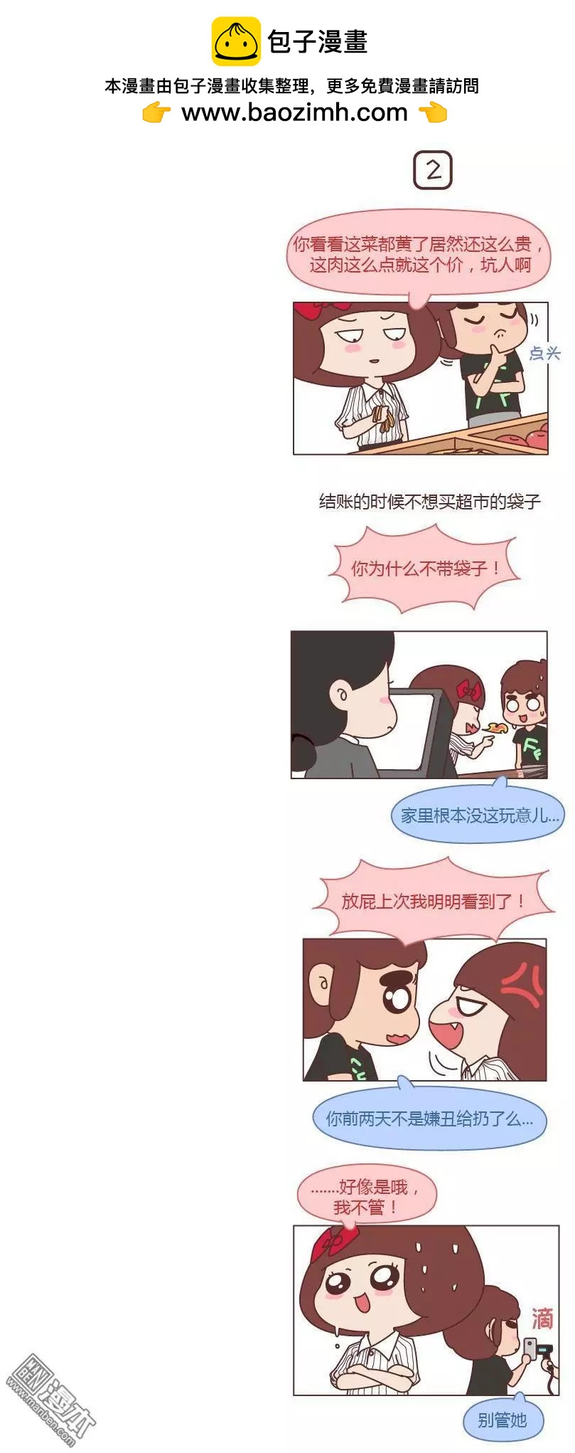 第203回 我想要的未来1
