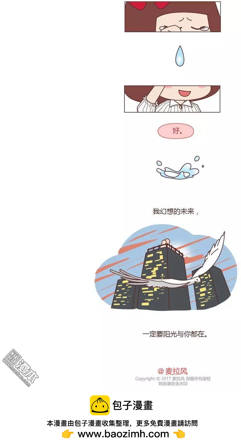 第203回 我想要的未来5