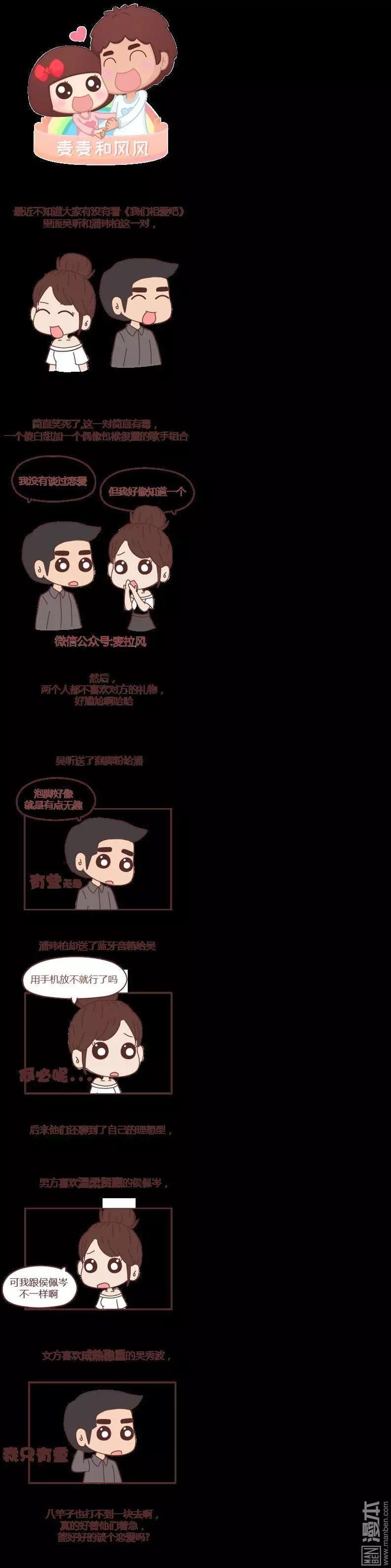 第204回 不会谈恋爱0
