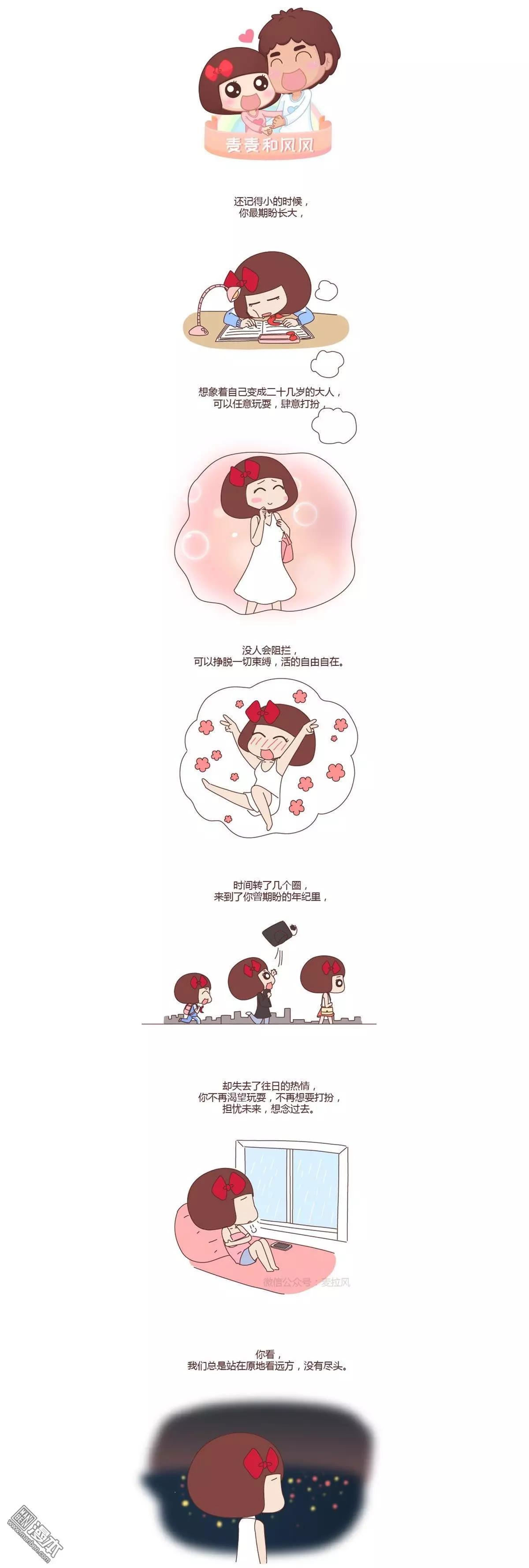 第208回 活成你自己0