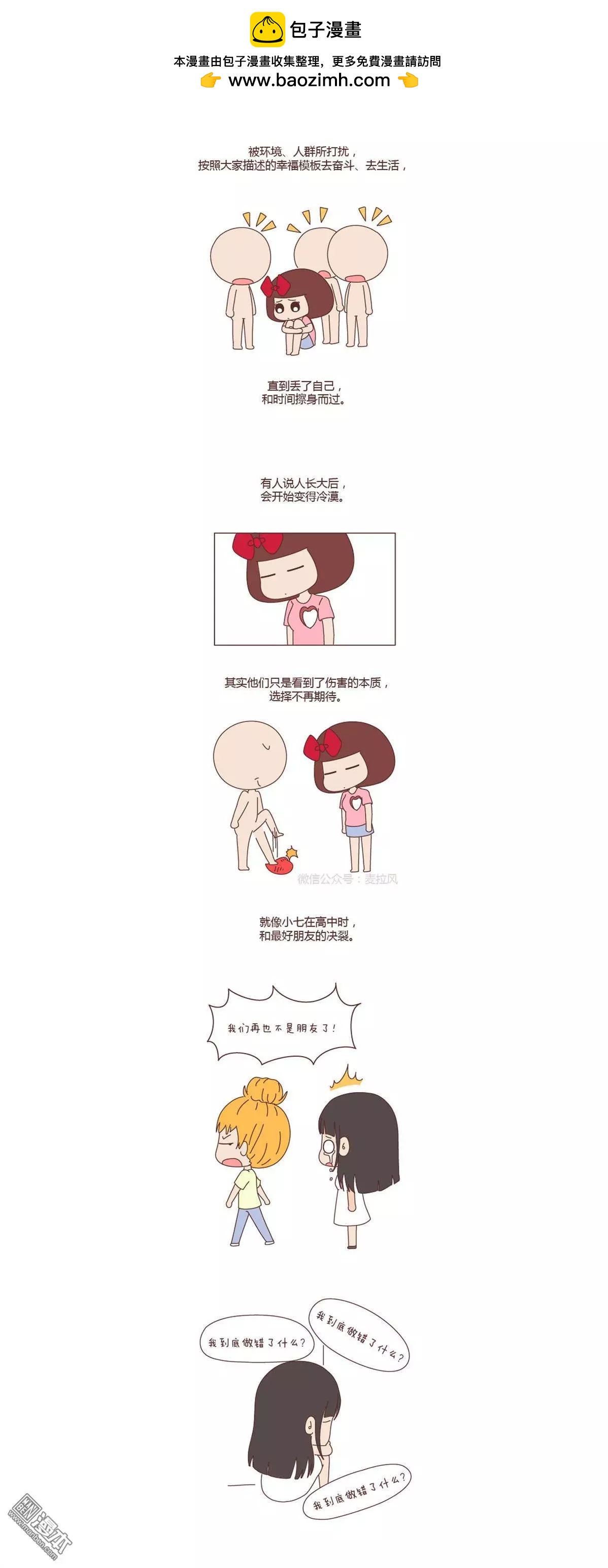第208回 活成你自己1