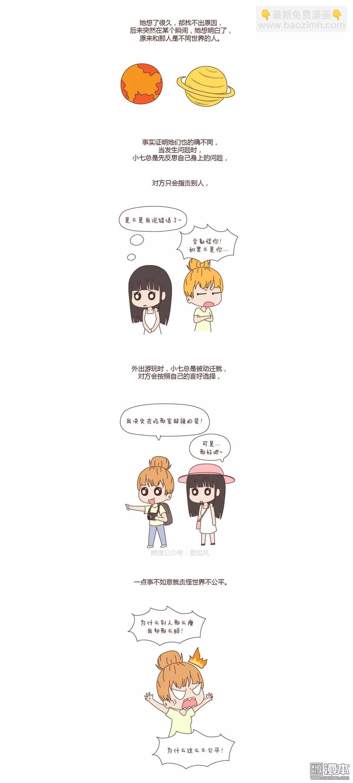 第208回 活成你自己2