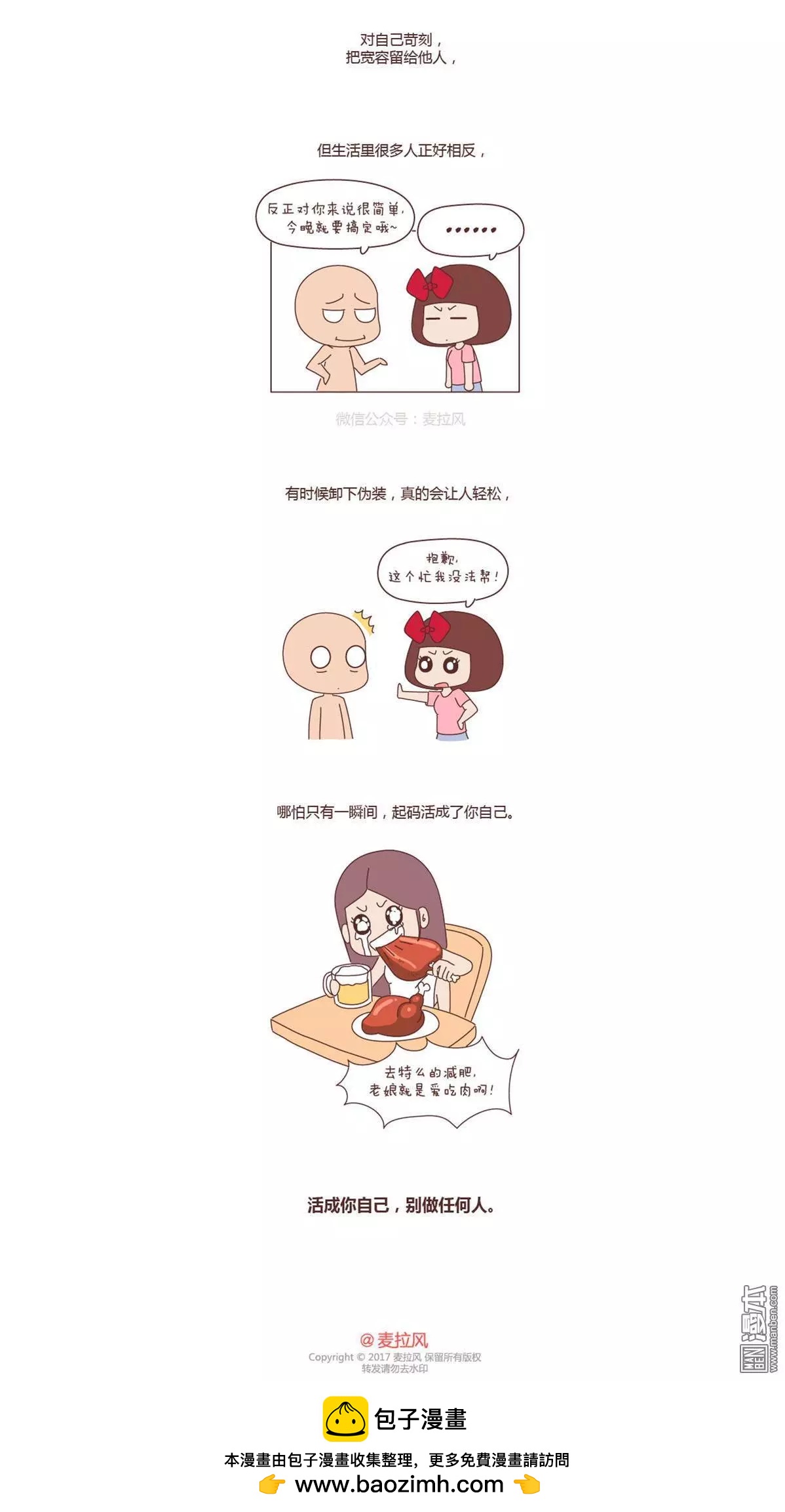 第208回 活成你自己5