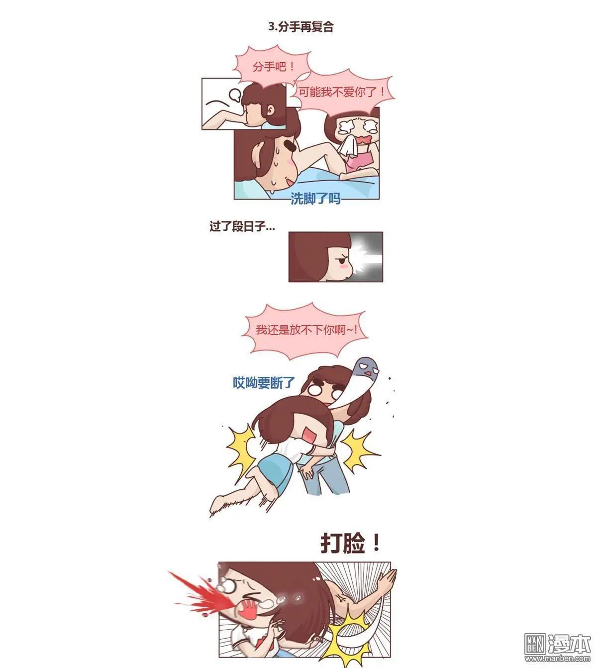 第211回 女生会不小心做哪些打脸的事2