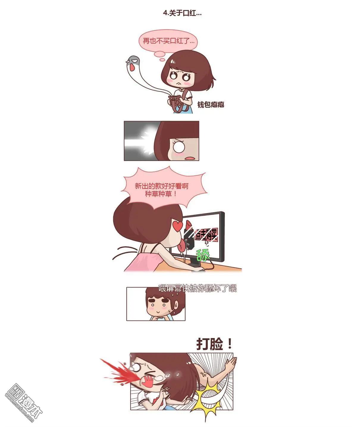 第211回 女生会不小心做哪些打脸的事3