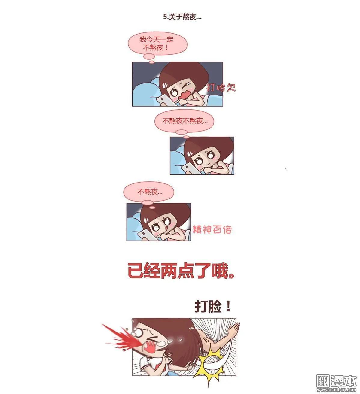 第211回 女生会不小心做哪些打脸的事4