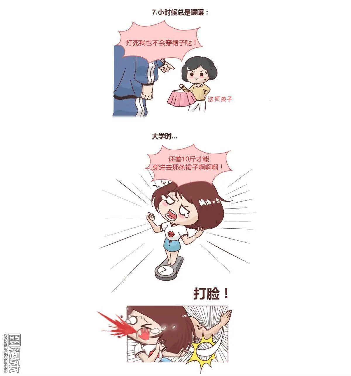 第211回 女生会不小心做哪些打脸的事6