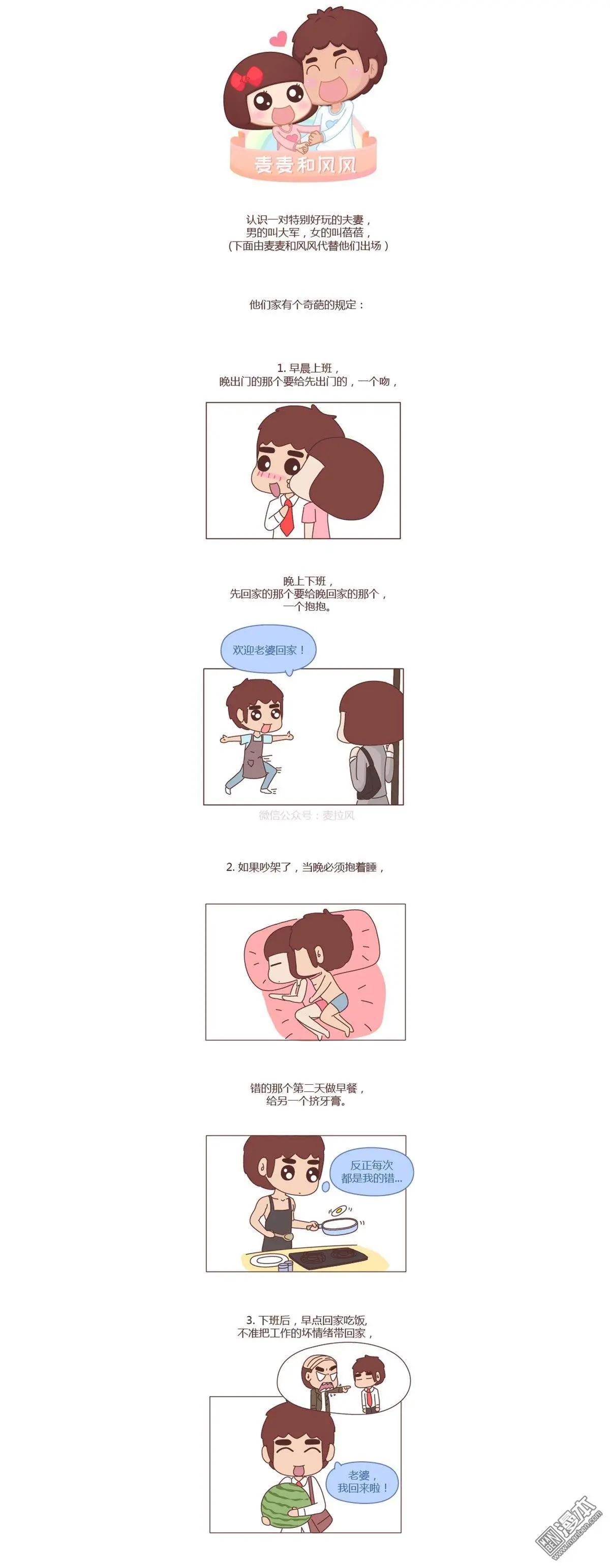 第212回 今天，欠你一场婚礼0