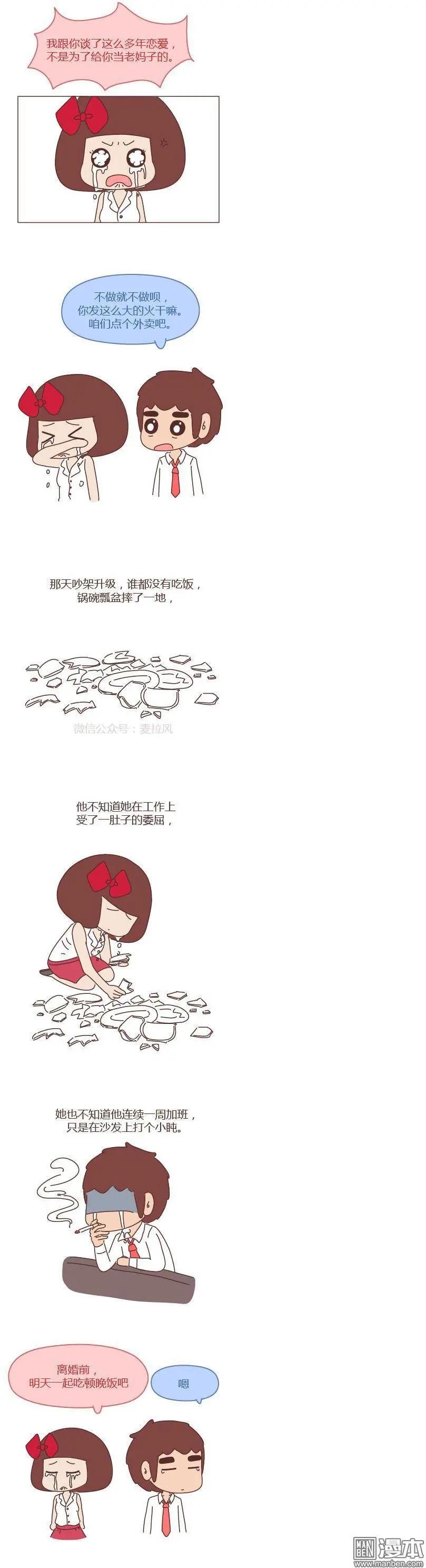第212回 今天，欠你一场婚礼3