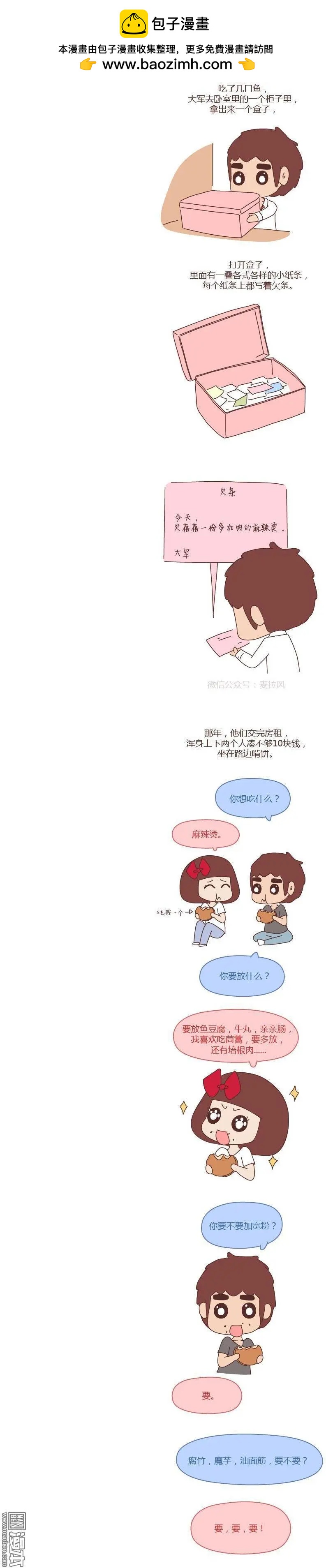 第212回 今天，欠你一场婚礼5