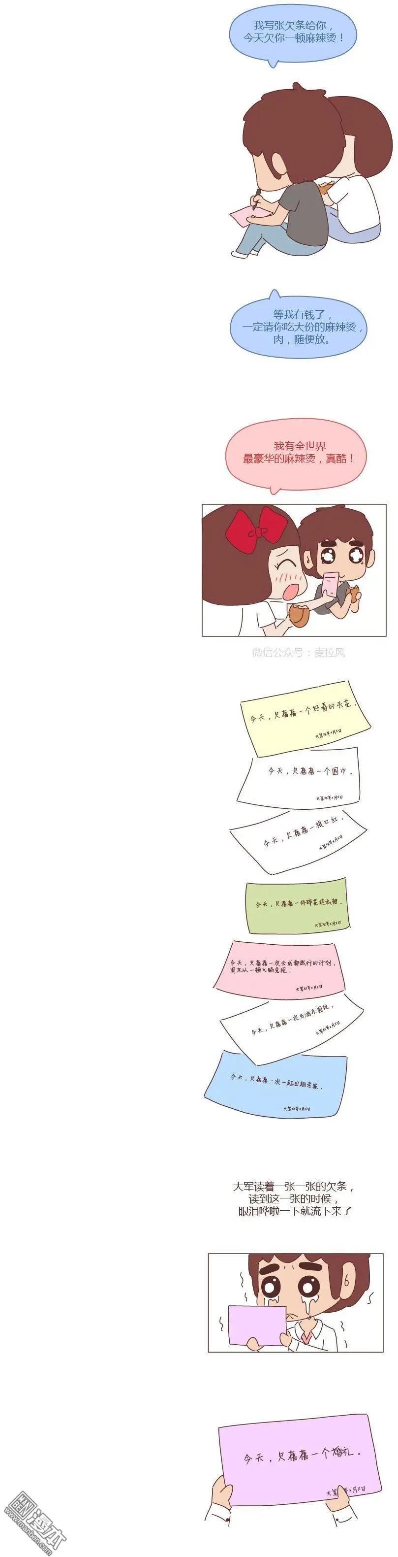 第212回 今天，欠你一场婚礼6