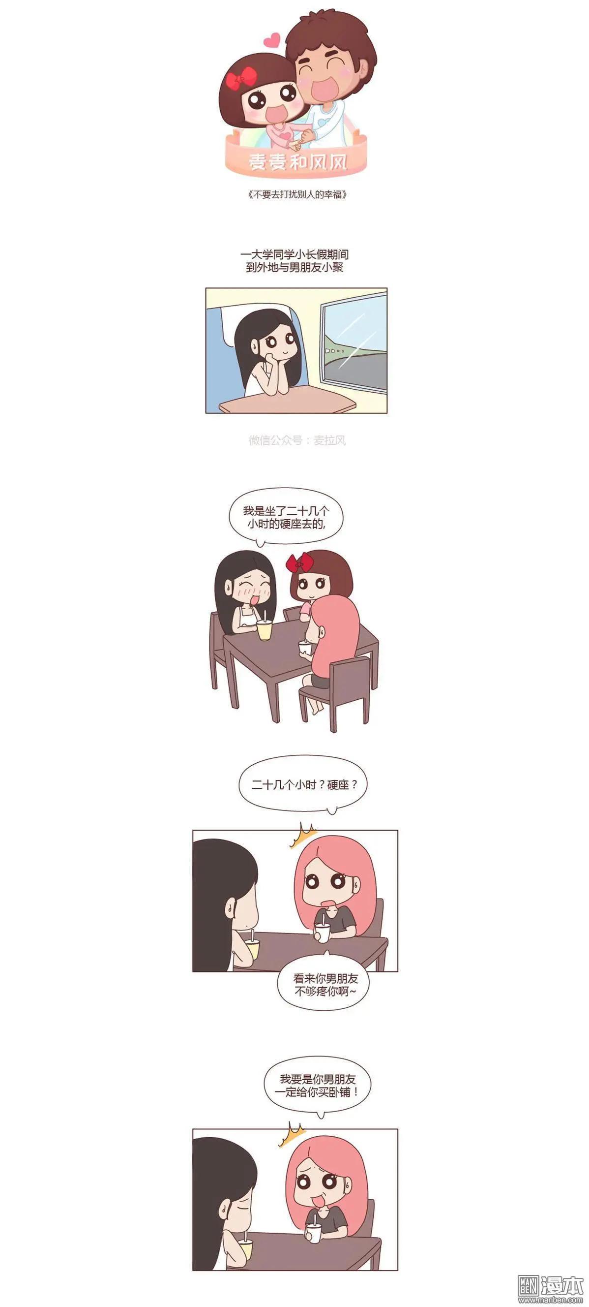 第217回 我的生活关你屁事0