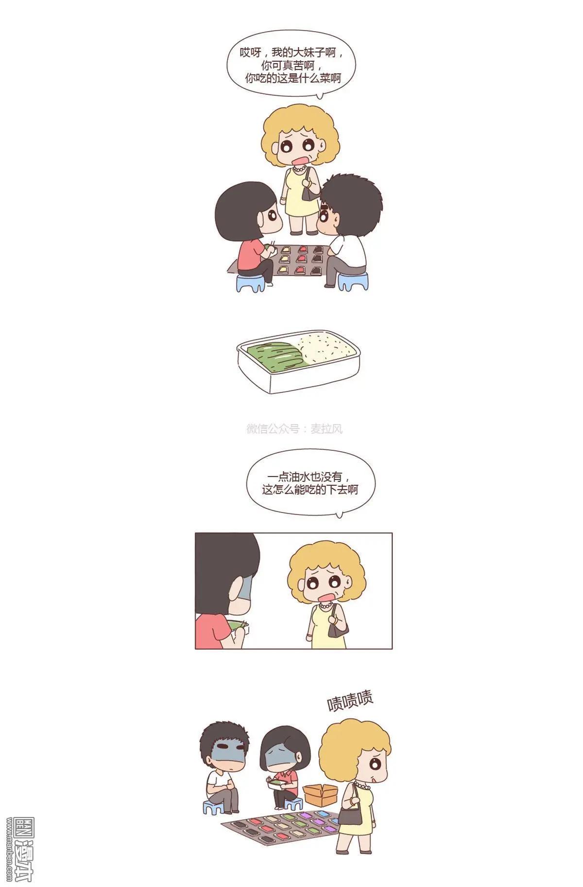 第217回 我的生活关你屁事2