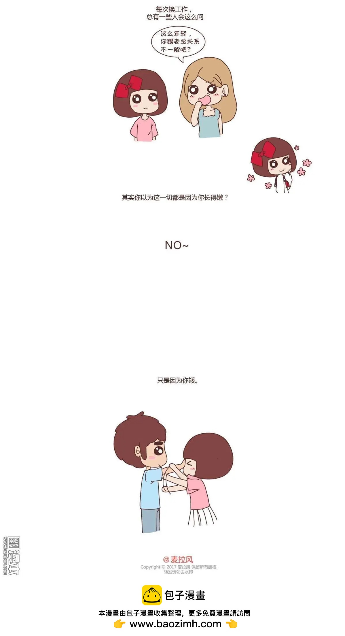 第219回 女友长的嫩是怎样的体验3