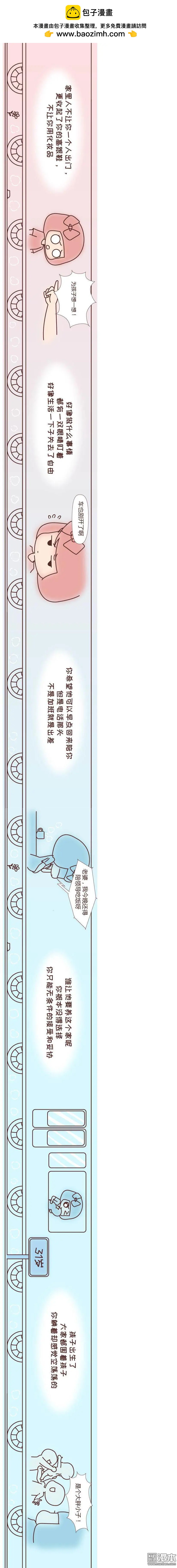 第222回 一个女人最心酸的一生2