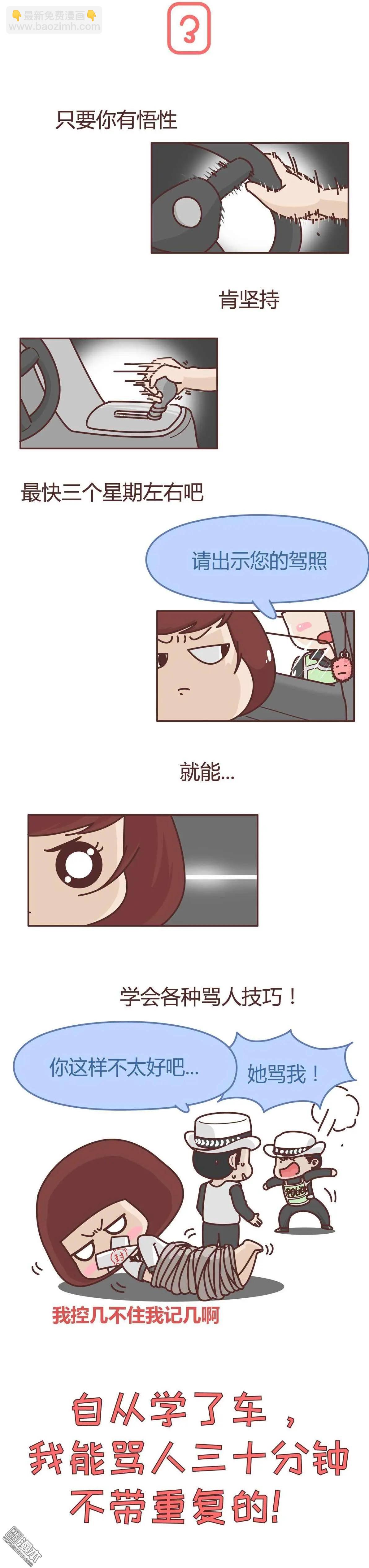 第224回 等一下，等一下，我还没上车2